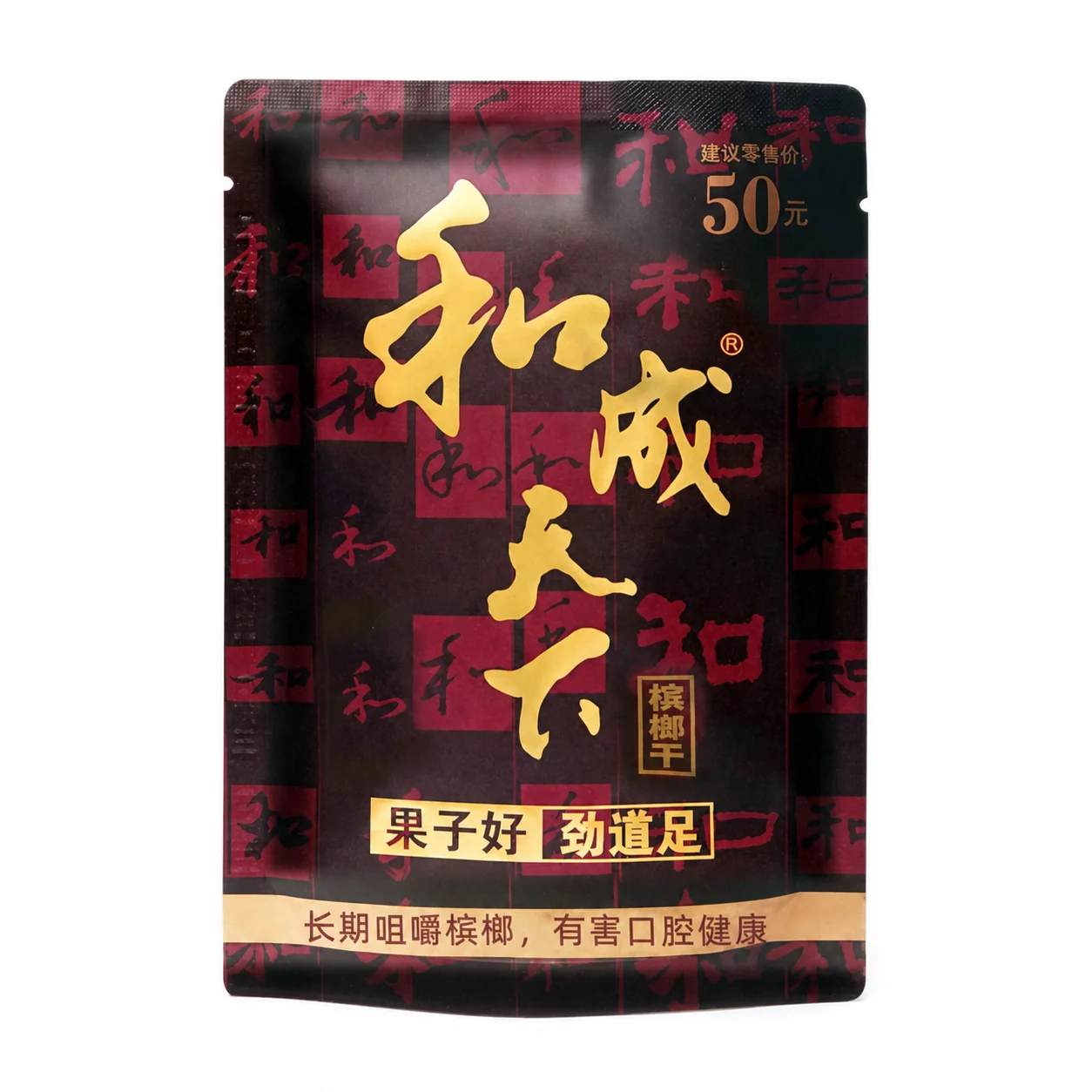 和成天下檳榔-50元金石之交-大陸檳榔乾原味-無灰不吐汁提神 和成天下檳榔 50元金石之交 大陸檳榔乾原味 精選海南萬寧果 無灰免吐汁:圖片 1